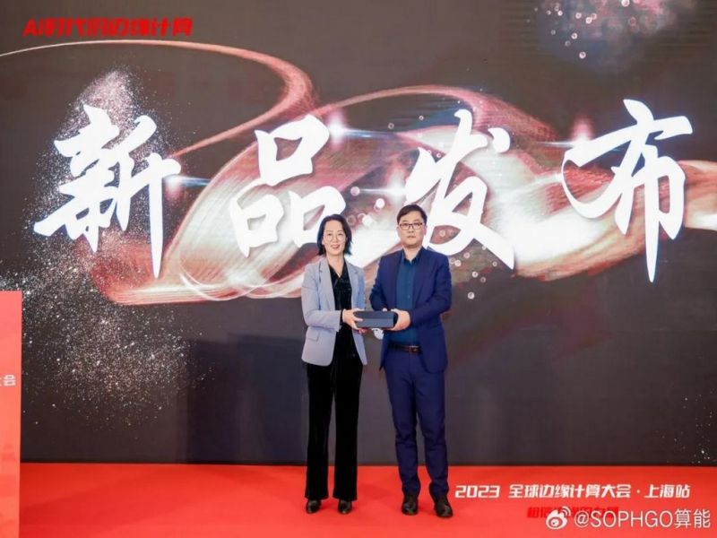 2023全球邊緣計(jì)算大會(huì)：常州海圖攜手算能發(fā)布HAIBOX-B系列邊緣計(jì)算盒，共創(chuàng)邊緣計(jì)算新時(shí)代！